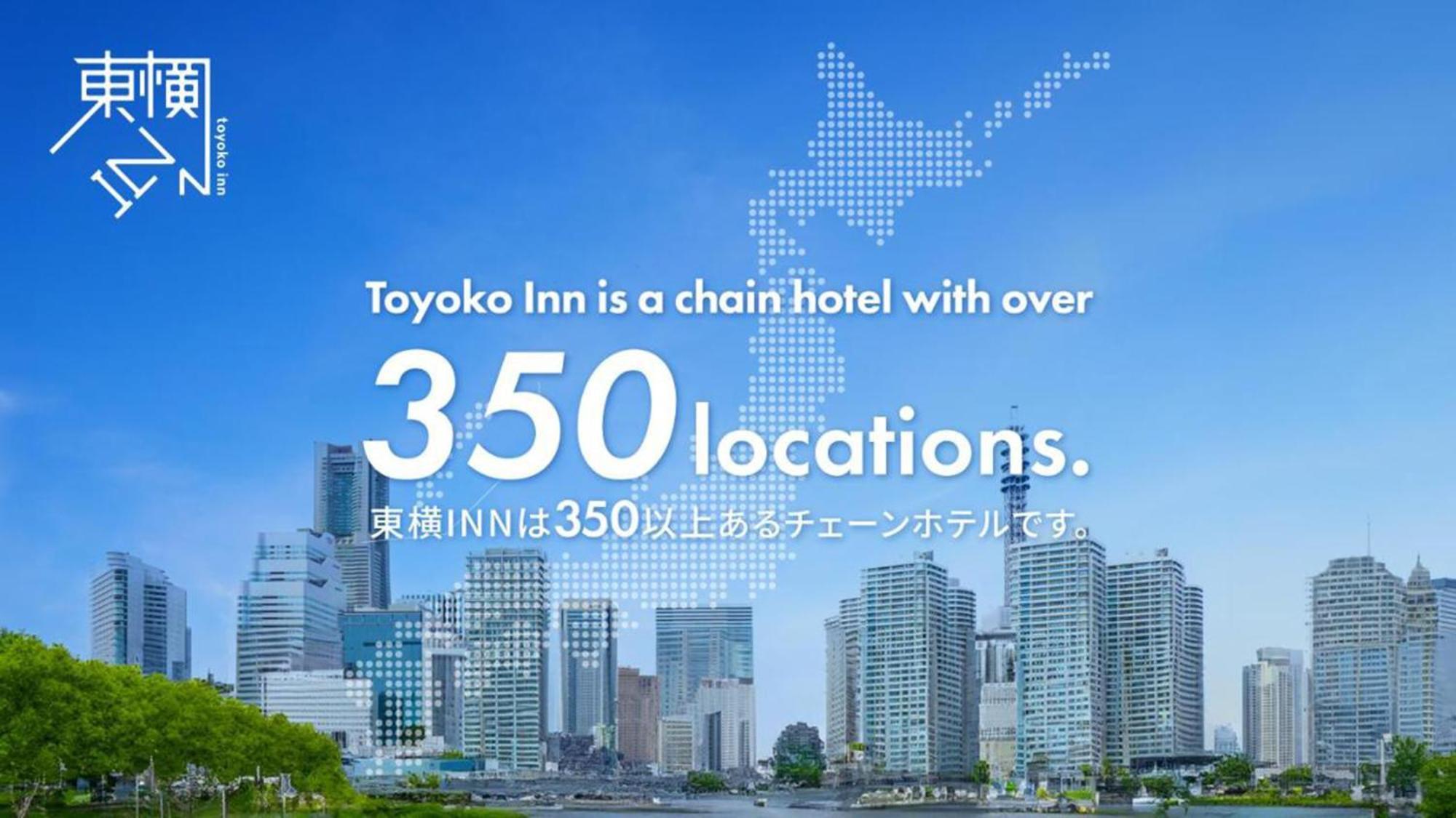 Toyoko Inn Yonago Ekimae Eksteriør billede