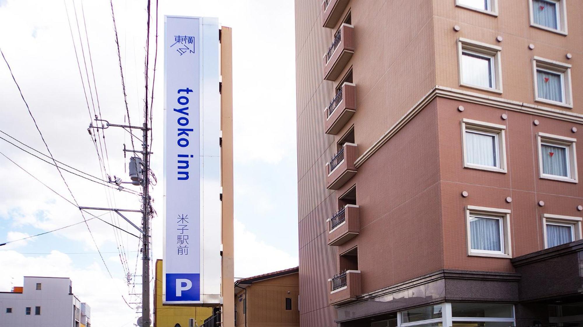 Toyoko Inn Yonago Ekimae Eksteriør billede